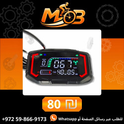 شاشة عرض رقمية ذكية ملونة للسكوتر والدراجة الكهربائية - لوحة عدادات وقياس السرعة LCD